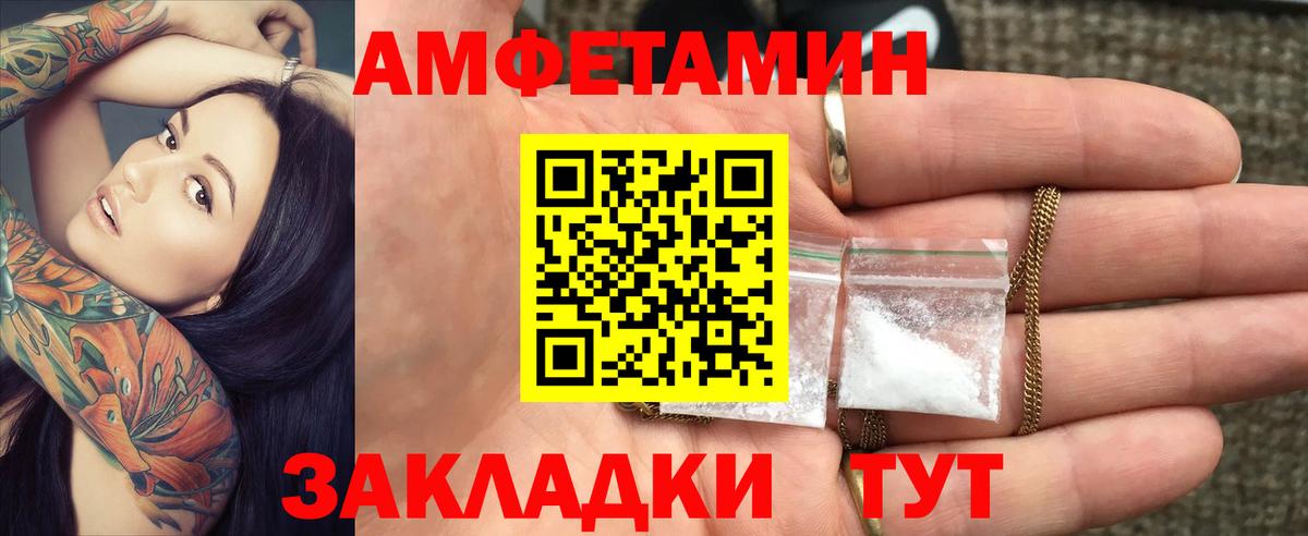 Амфетамин VHQ Валуйки