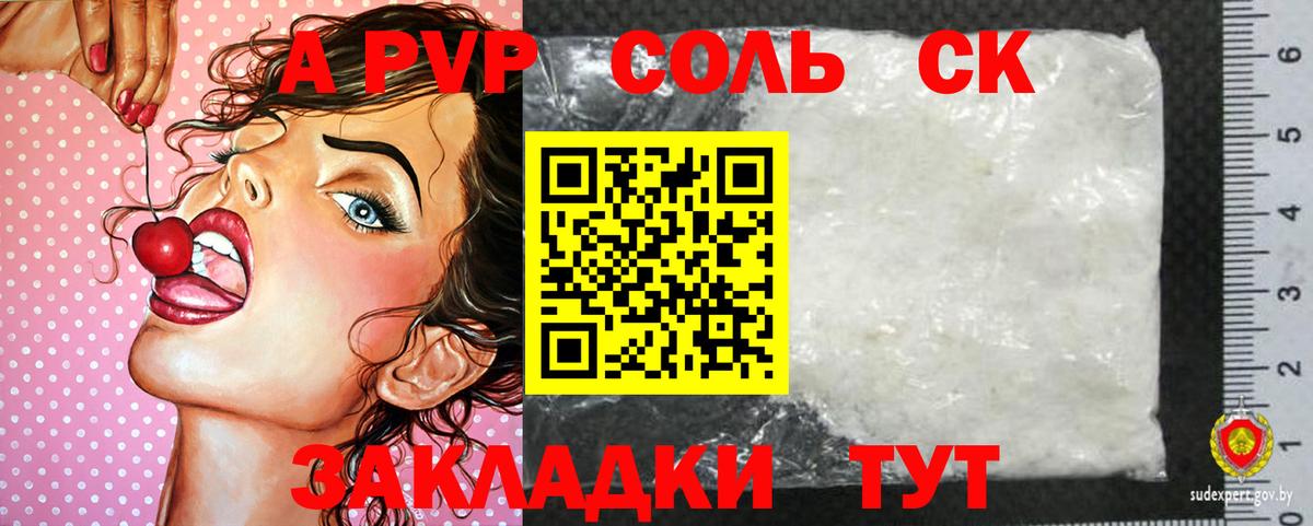 Альфа ПВП СК  Вход с VPN  Валуйки 