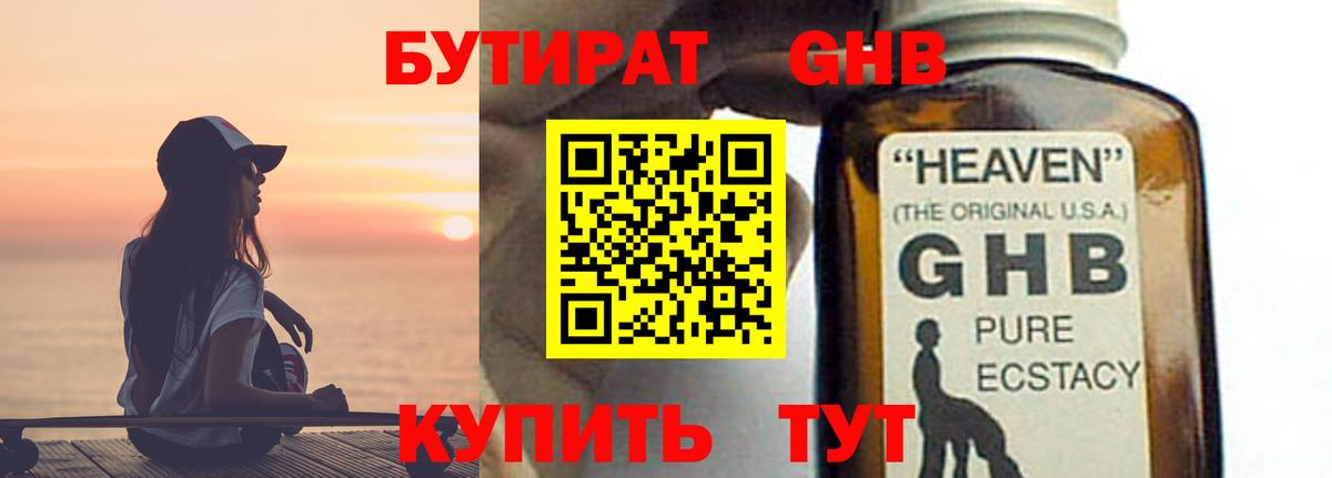 Валуйки  Бутират оксана  Бутират  Вход с VPN 