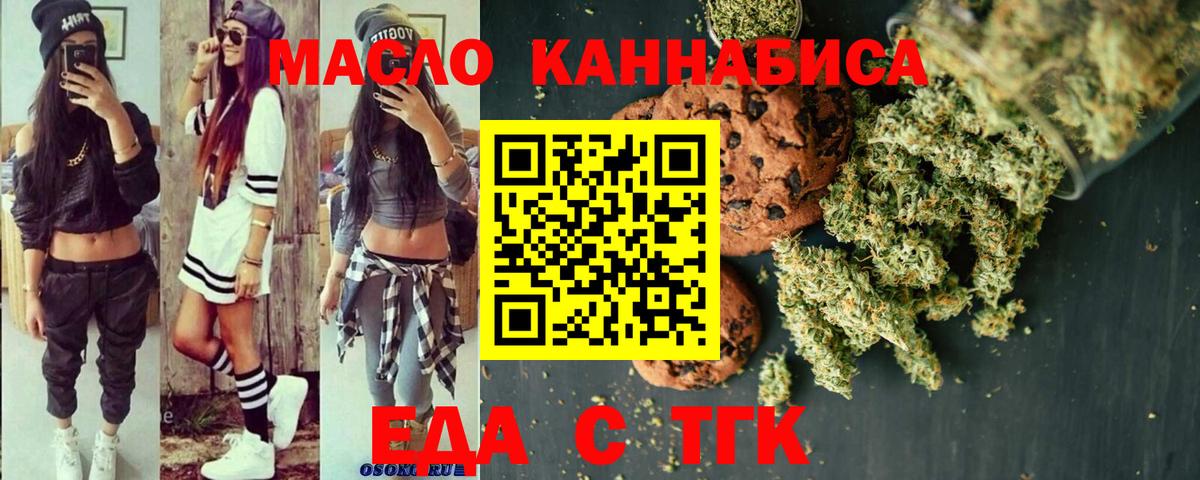 Валуйки  Cannafood марихуана  Вход с VPN 