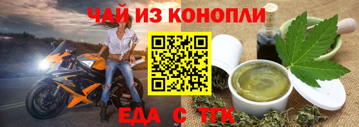 Canna-Cookies конопля Валуйки