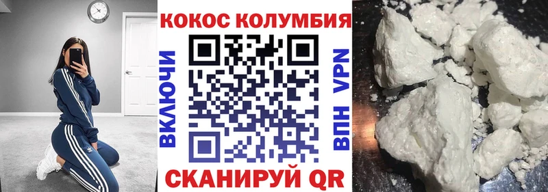 где купить наркотик  Валуйки  КОКАИН Columbia 