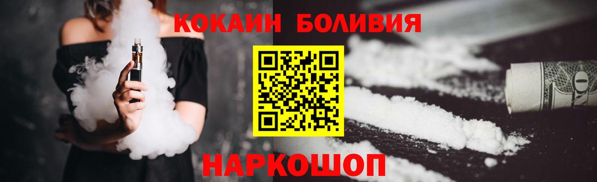 Валуйки  Cocaine 99%  Вход с VPN 