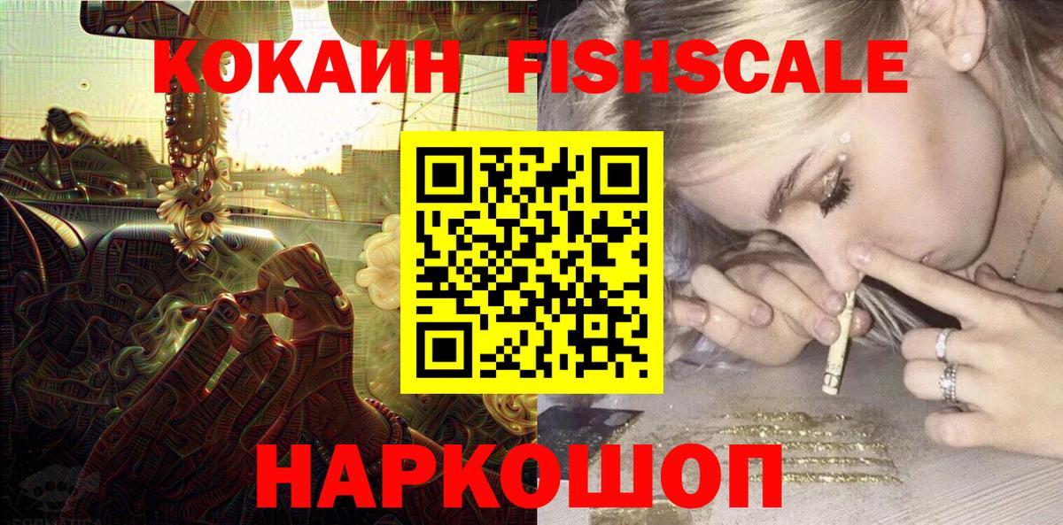 Кокаин 98% Валуйки