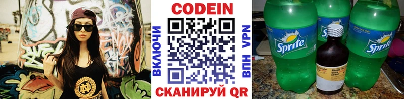 Кодеин напиток Lean (лин)  МЕГА маркетплейс  Валуйки  дарнет шоп 