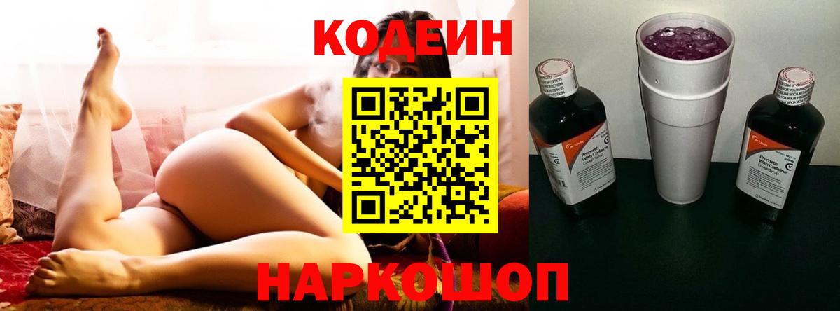 Alpha-PVP СК кристаллы  МЕФ  КОКАИН  ЭКСТАЗИ  Гашиш  Каннабис  Валуйки  Вход с VPN  Меф  