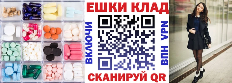 ЭКСТАЗИ 250 мг  Валуйки 