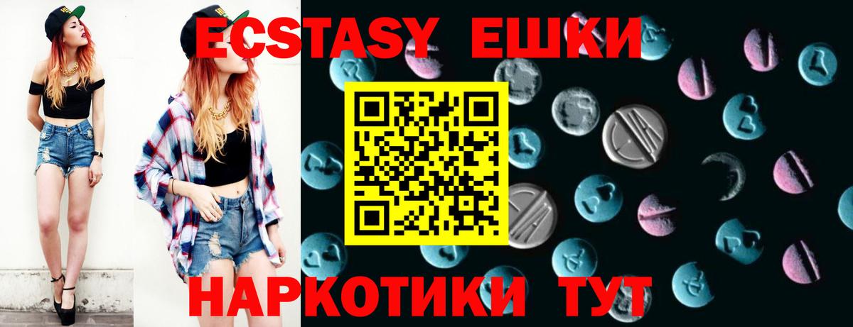 Ecstasy 250 мг  Вход с VPN  дарк нет формула  Экстази  Валуйки  Экстази диски 