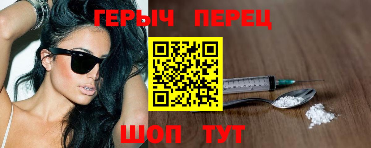 ГЕРОИН белый  Вход с VPN  Валуйки 