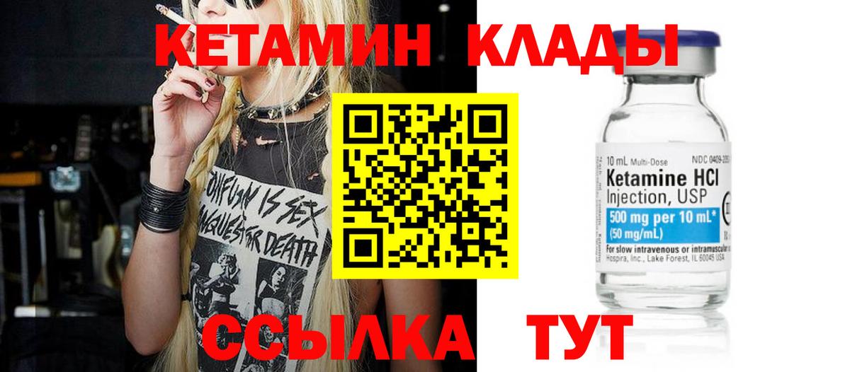 гидра маркетплейс  Вход с VPN  Валуйки  КЕТАМИН VHQ  Кетамин VHQ 