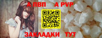 а пвп мука Обнинск
