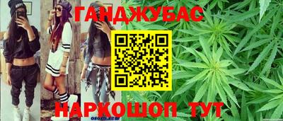 марихуана Обь