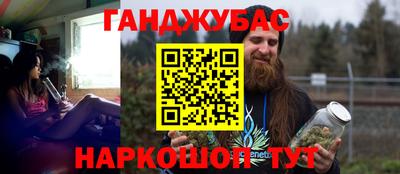 марихуана Обь