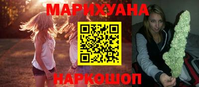 марихуана Обь
