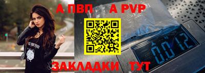 а пвп мука Обнинск