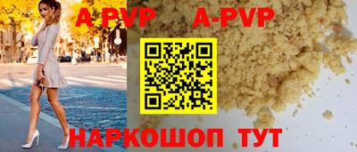 а пвп мука Обнинск