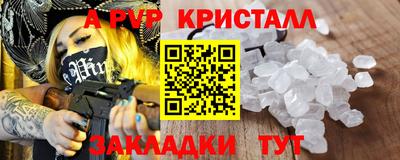 а пвп мука Обнинск