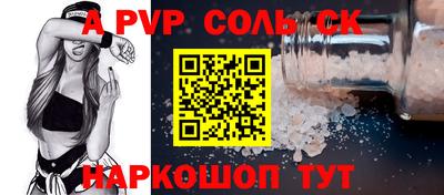 а пвп мука Обнинск