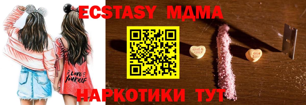 MDMA  Вход с VPN  Валуйки  МДМА VHQ  MDMA VHQ 
