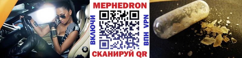 МЕФ мука  блэк спрут tor  Валуйки  купить наркоту 