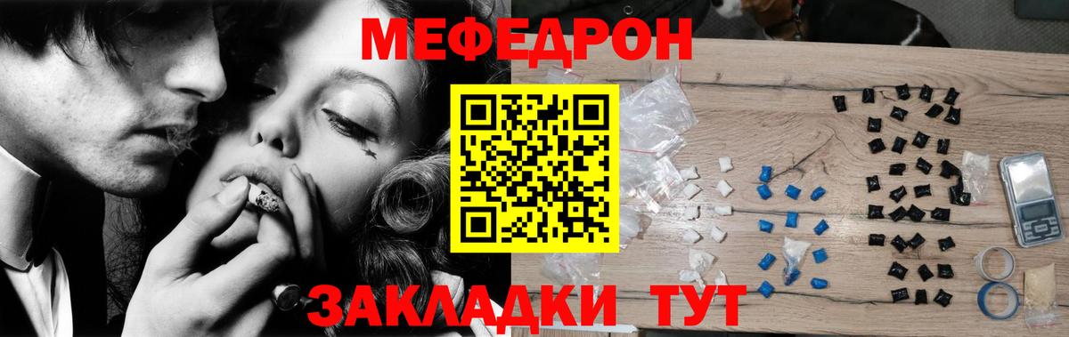 Меф мука Валуйки