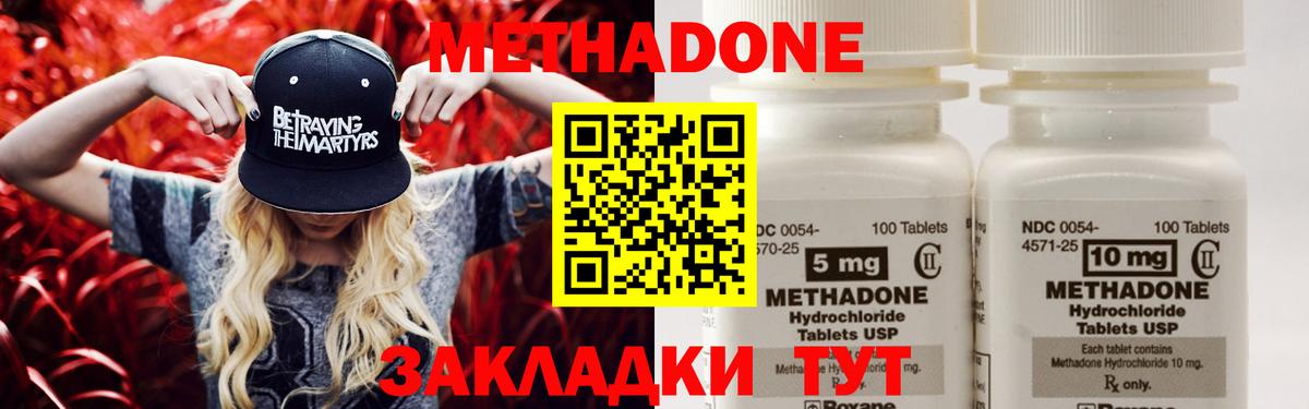 Валуйки  darknet какой сайт  Вход с VPN  МЕТАДОН VHQ  МЕТАДОН мёд 