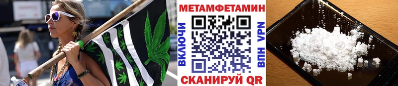МЕТАМФЕТАМИН Methamphetamine  Валуйки 