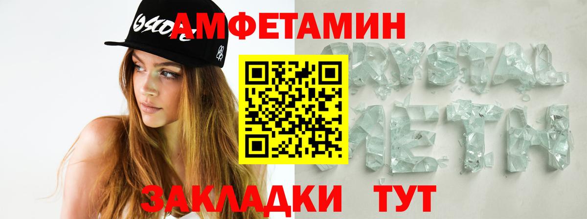 Первитин Methamphetamine  Вход с VPN  Первитин  Валуйки 