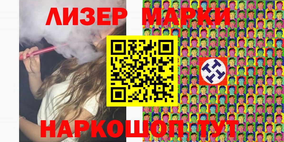 Наркотические марки 1,5мг  Наркотические марки 1,5мг  Валуйки  Марки N-bome  Вход с VPN 