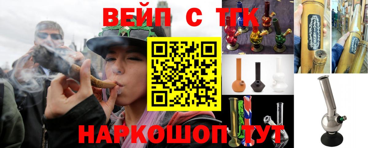 ТГК концентрат  Вход с VPN  Валуйки 